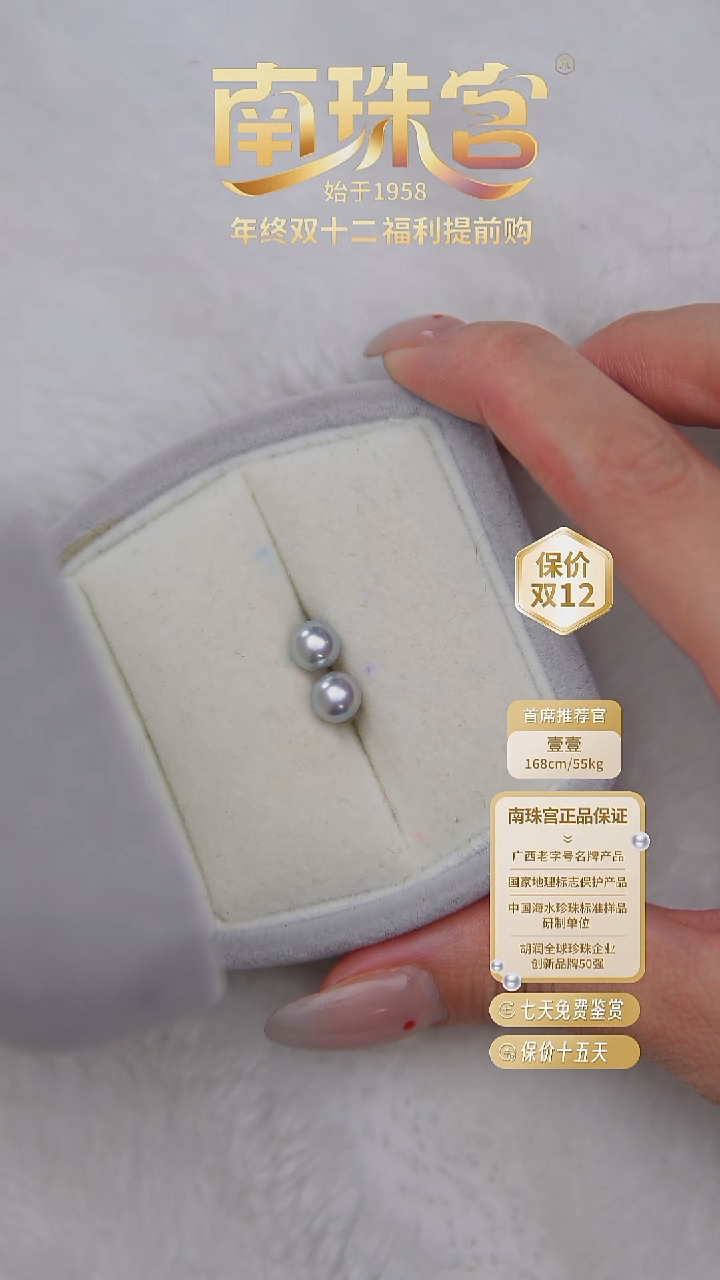 银S925镶嵌耳饰海水珍珠6-7mm 真多麻