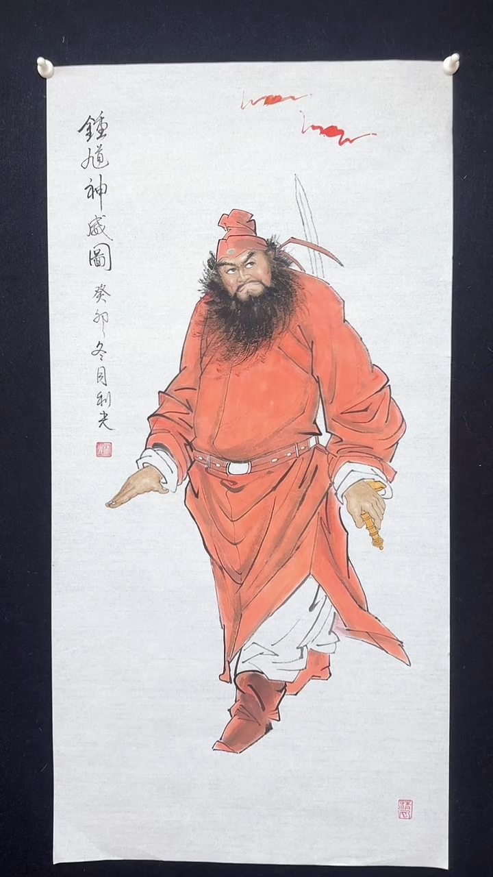 【闪购商品】国画李老师绘画钟馗