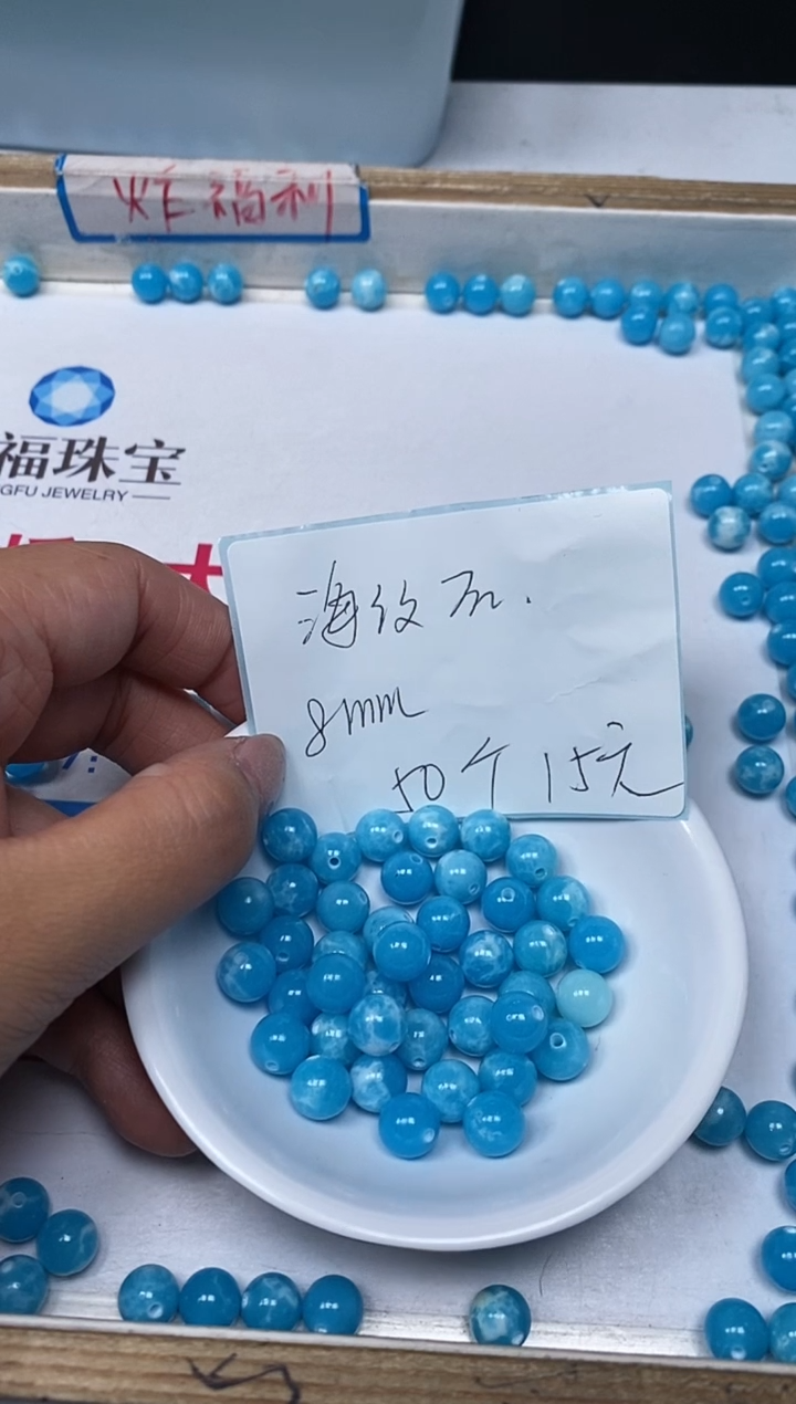 【闪购商品】玛瑙/玉髓散珠未镶嵌C752 海纹 石8mm50颗15元