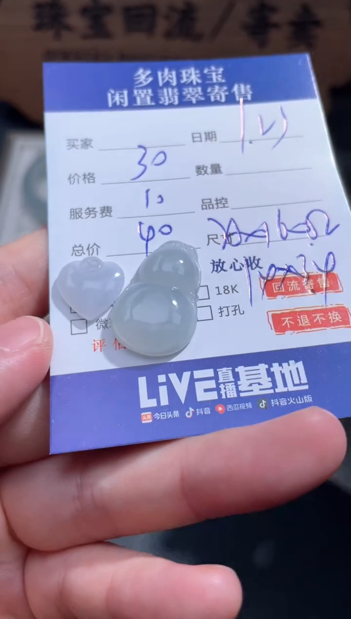 【闪购商品】翡翠颈饰未镶嵌23..............