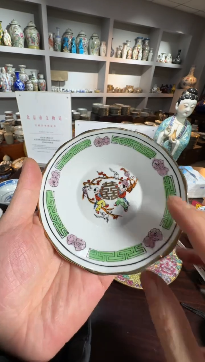 无567时期景德镇陶瓷 