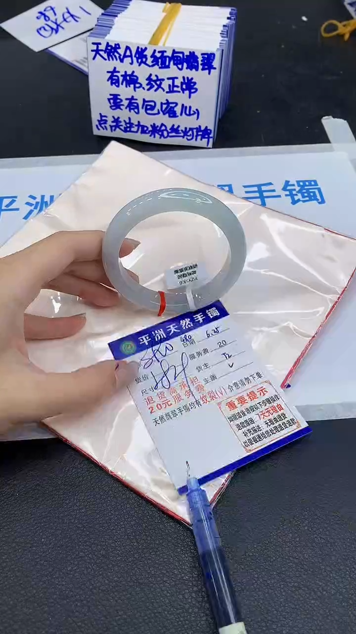 翡翠手镯未镶嵌1
