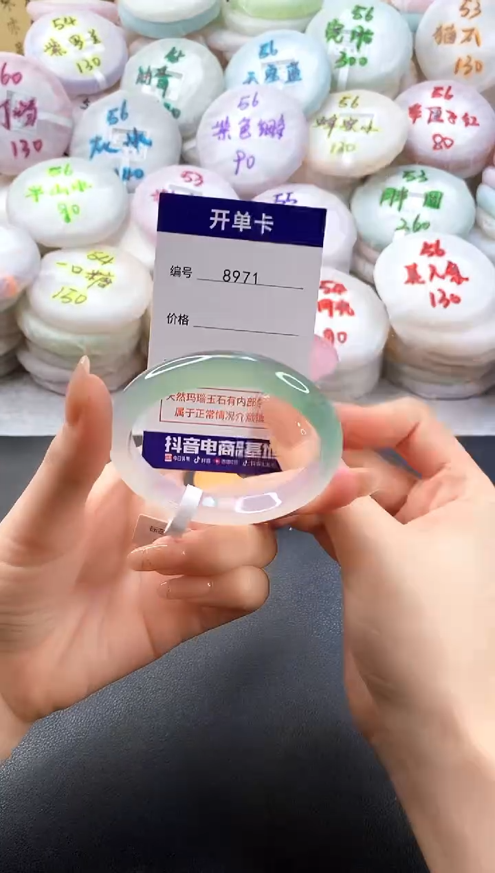 手镯玛瑙/玉髓未镶嵌8971圈口58