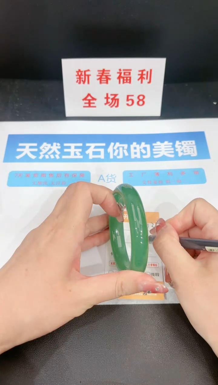 【闪购商品】石英质玉手镯未镶嵌43c 