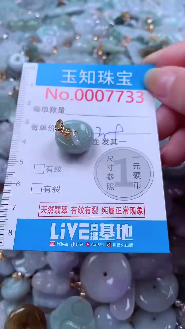 吊坠(不含链)未镶嵌翡翠7733