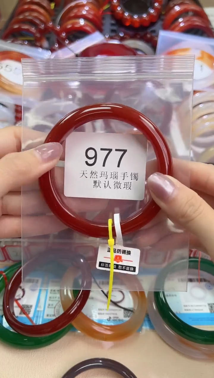 玛瑙/玉髓手镯未镶嵌63圈口*977