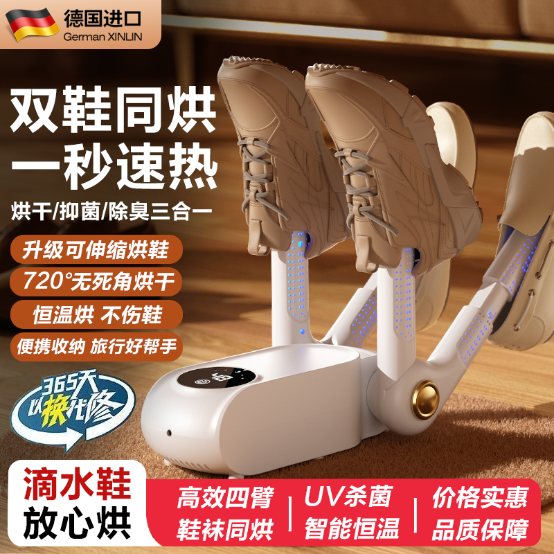 2026新款烘鞋器干鞋器干湿两用杀菌除臭鞋子烘干机全自动烘烤智能