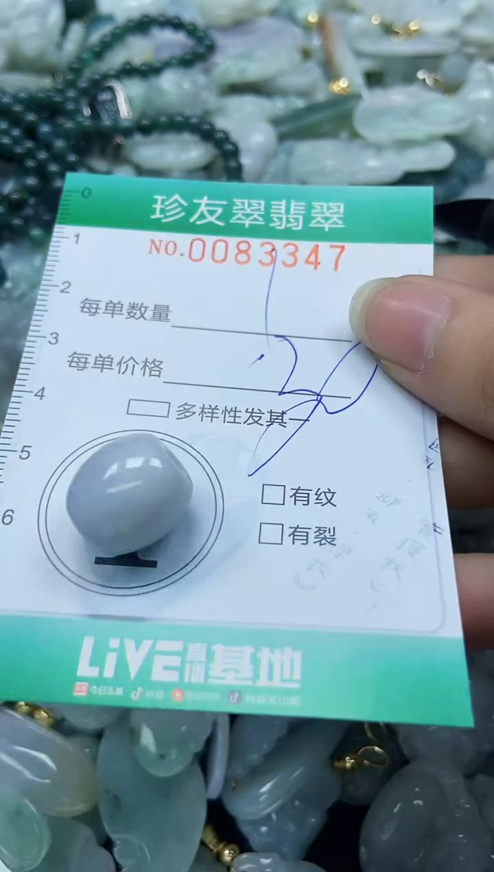 【闪购商品】翡翠颈饰未镶嵌闪购0083347
