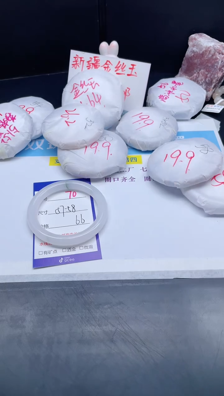 【闪购商品】石英质玉手镯未镶嵌70-57+
