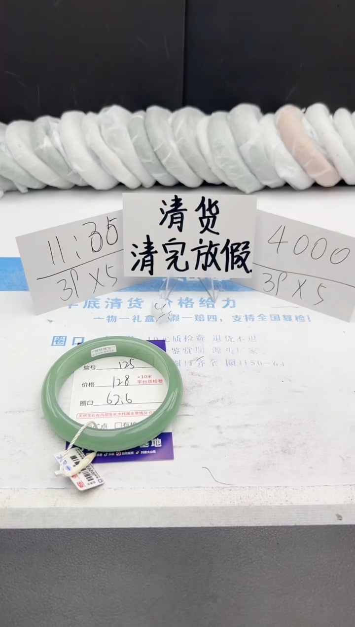 【闪购商品】石英质玉手镯未镶嵌j125-DA62.6