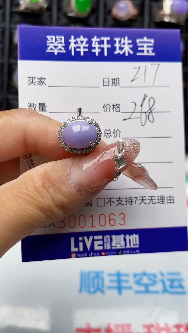 【闪购商品】翡翠戒指银S925镶嵌1063