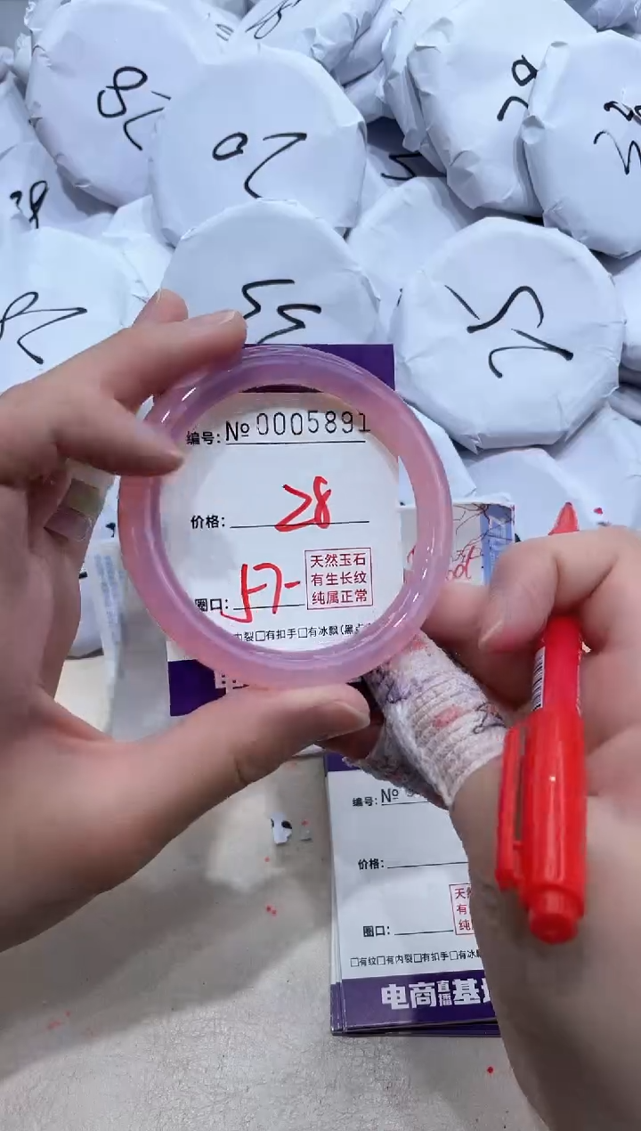 【闪购商品】玛瑙/玉髓手镯未镶嵌5891