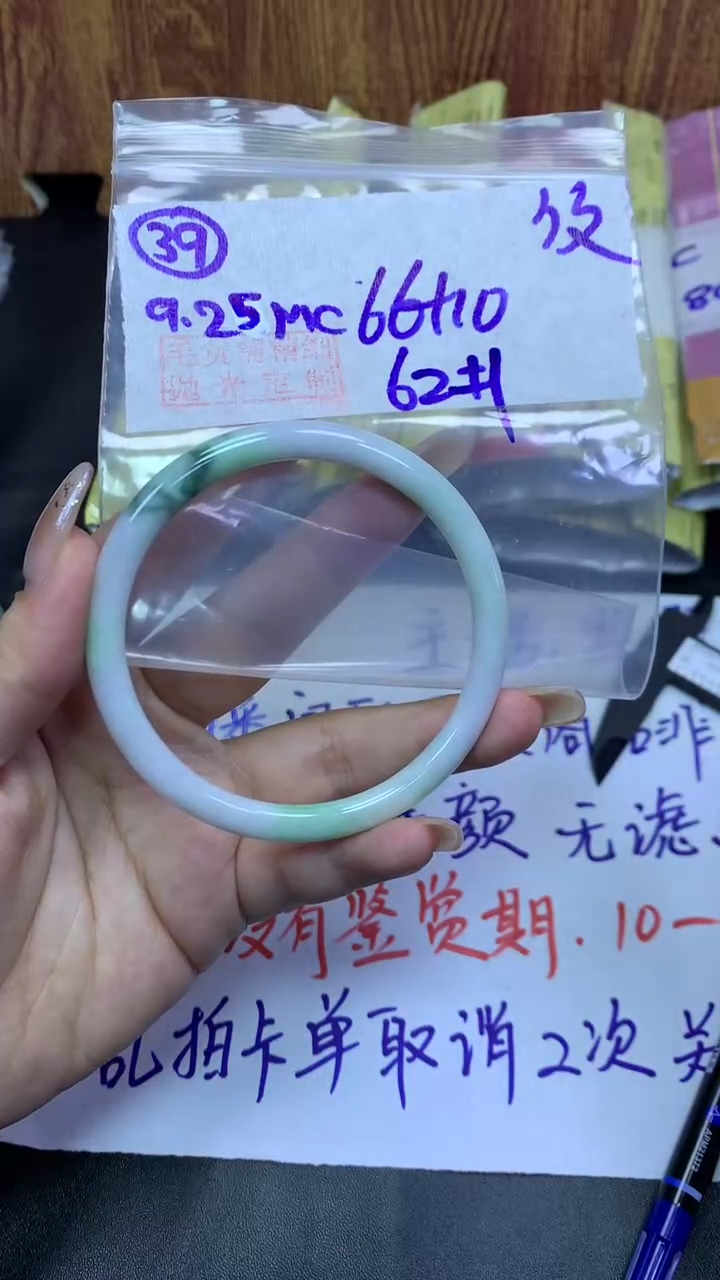 未镶嵌定制翡翠39叮当纹62+66元+拍一发一