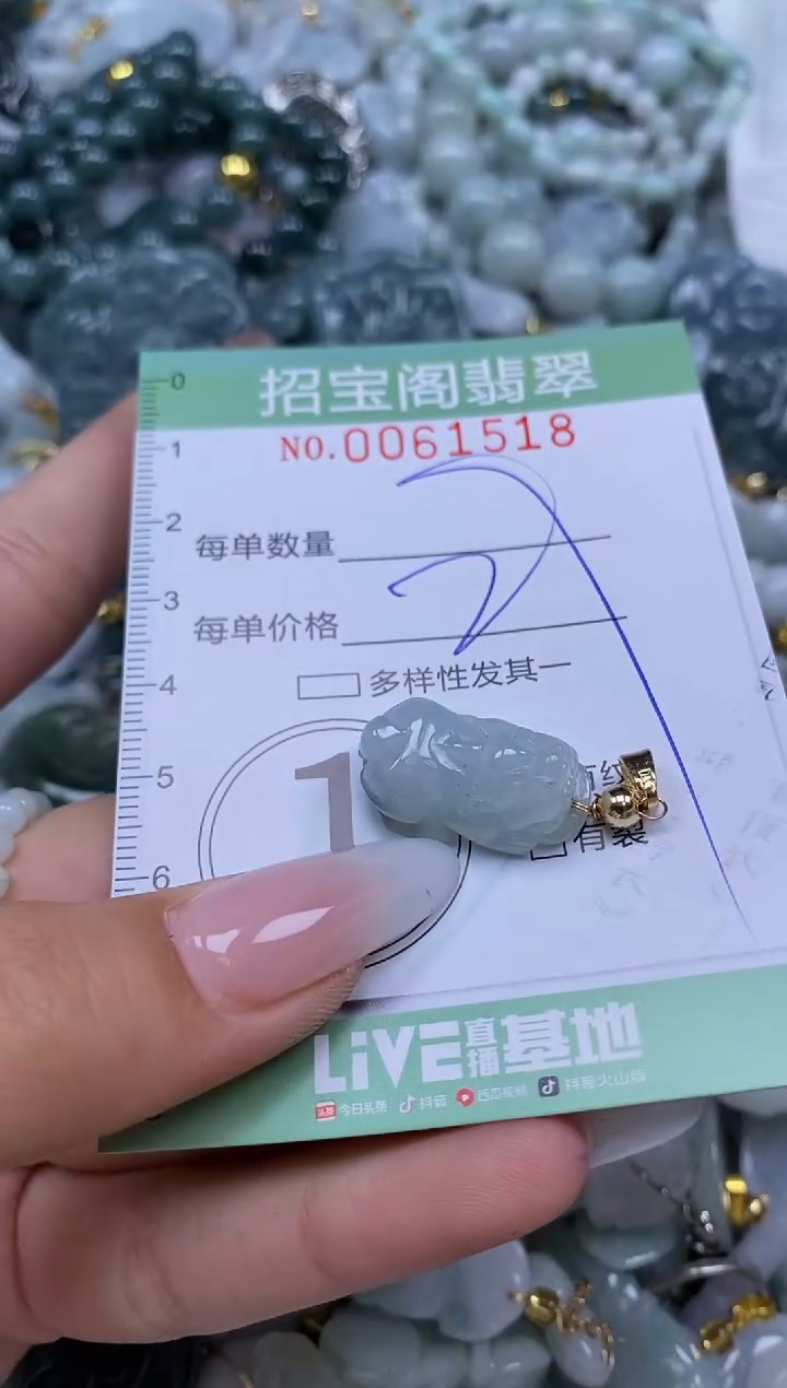 【闪购商品】翡翠颈饰未镶嵌闪购0061518