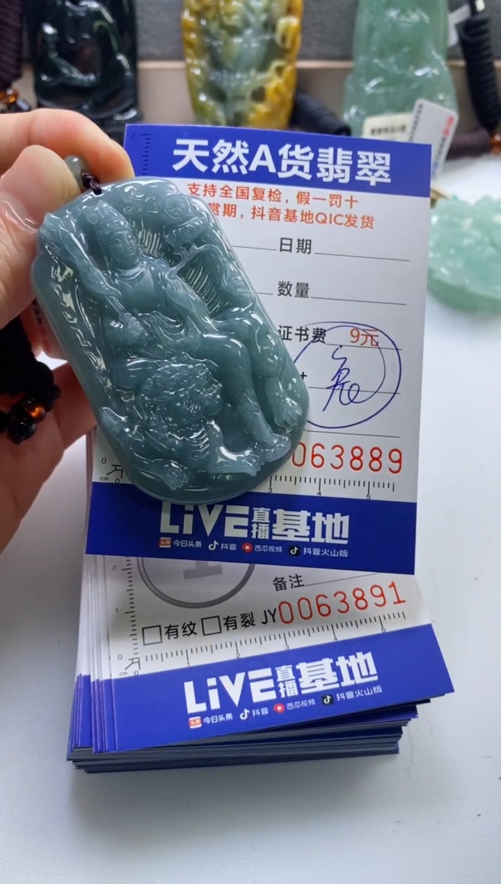 【闪购商品】翡翠挂件未镶嵌              