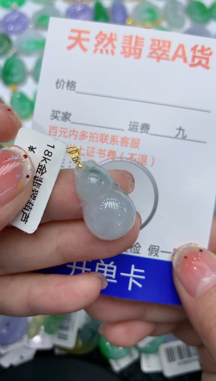 【闪购商品】翡翠颈饰18K金镶嵌111111111111