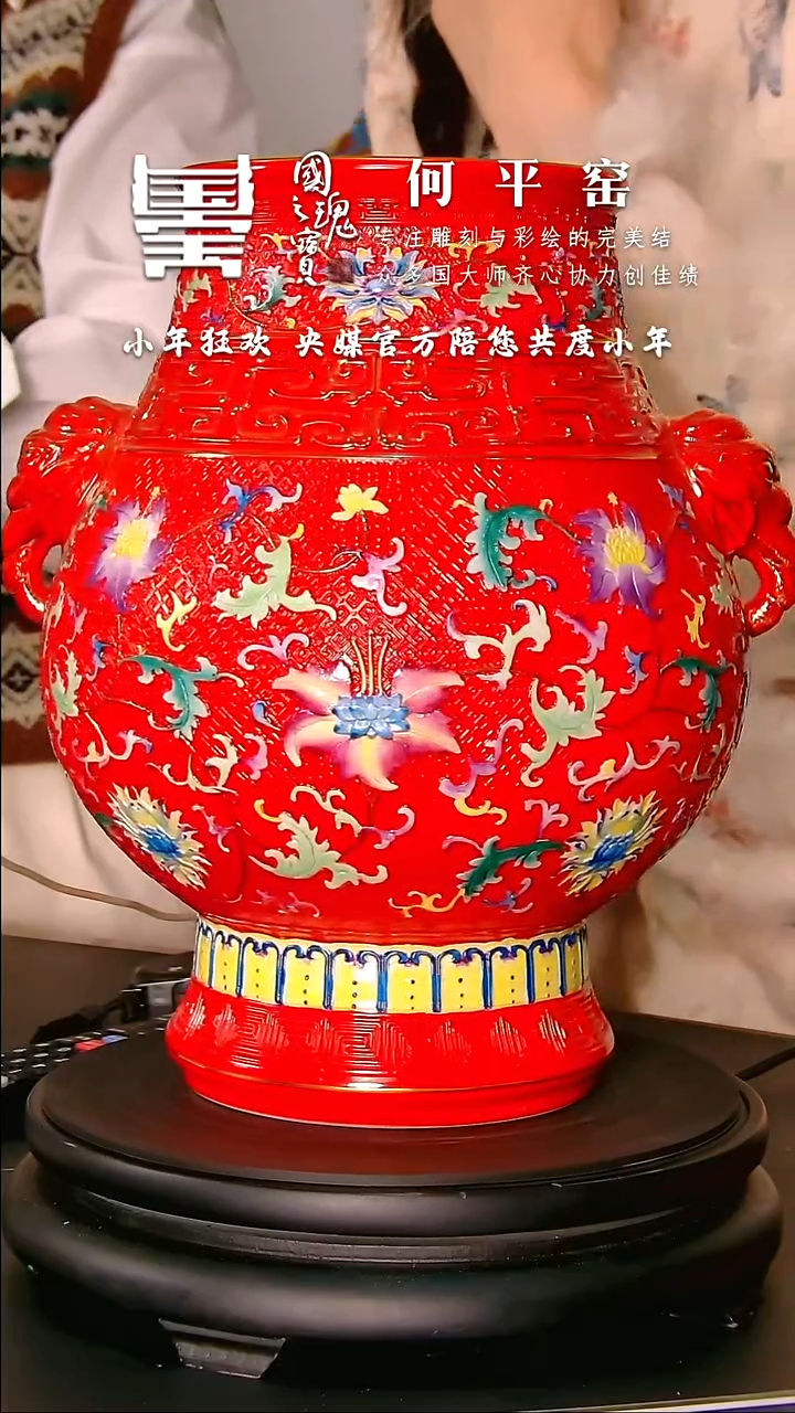 【闪购商品】瓷片何平窑      流水 45