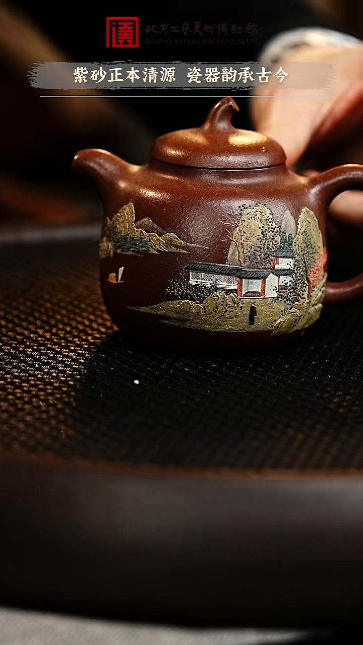 12.10 紫砂瓷器专场 139