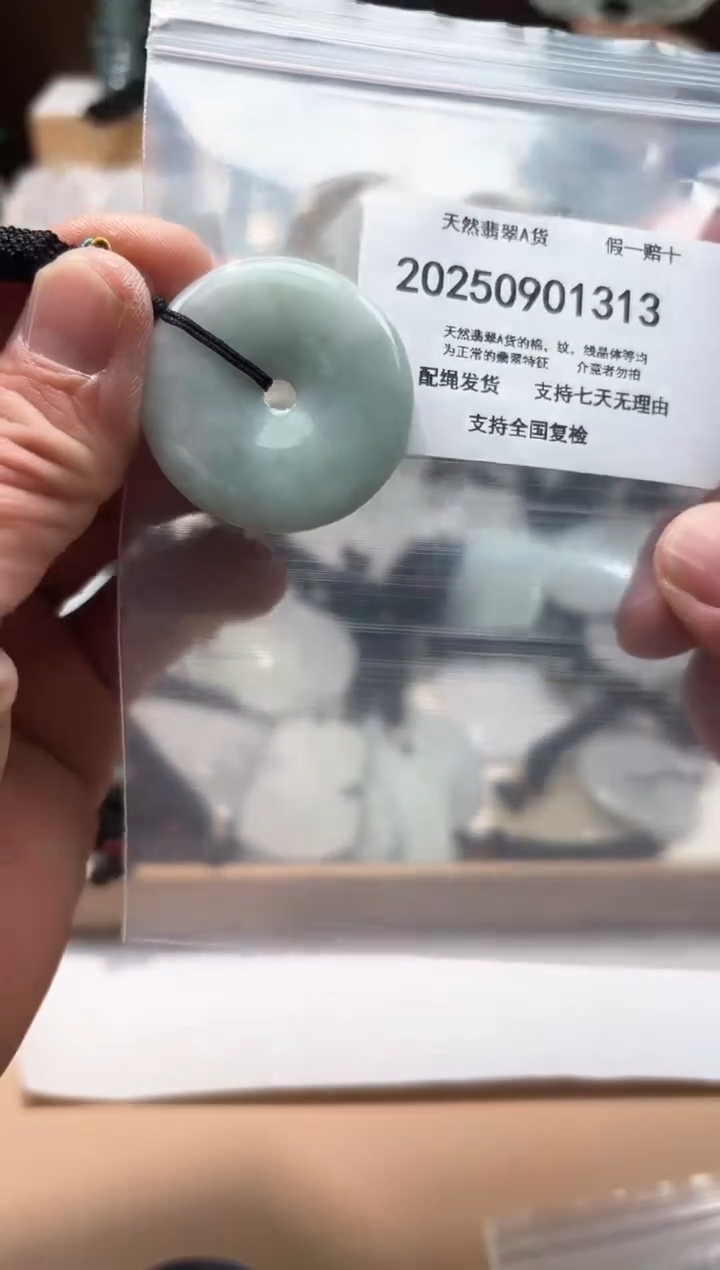 颈饰未镶嵌翡翠天然A货翡翠20250909