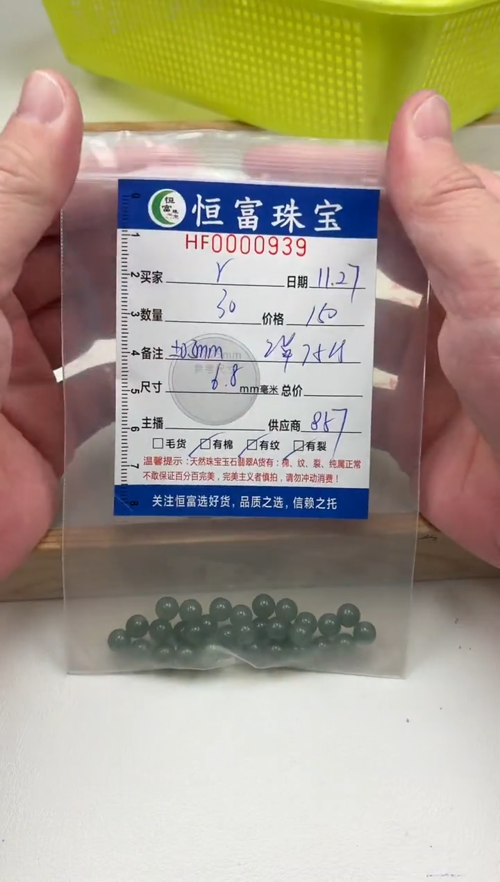 散珠翡翠r*散珠卡6.8mm毫米左右