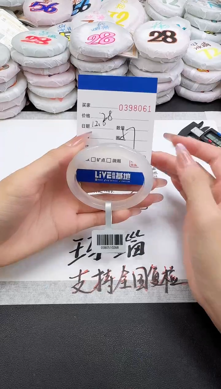 手镯玛瑙/玉髓未镶嵌8061