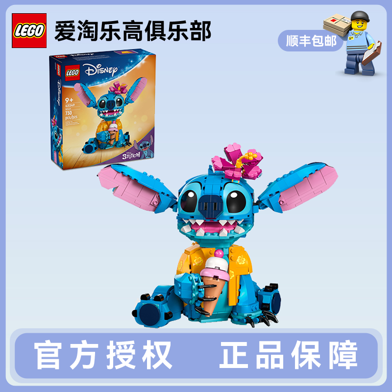 LEGO/乐高【超值购】迪士尼系列43249史迪奇积木拼装玩具礼物