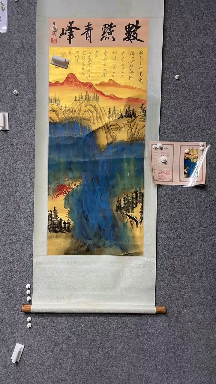 【闪购商品】书法墨香艺苑新号开播藏画