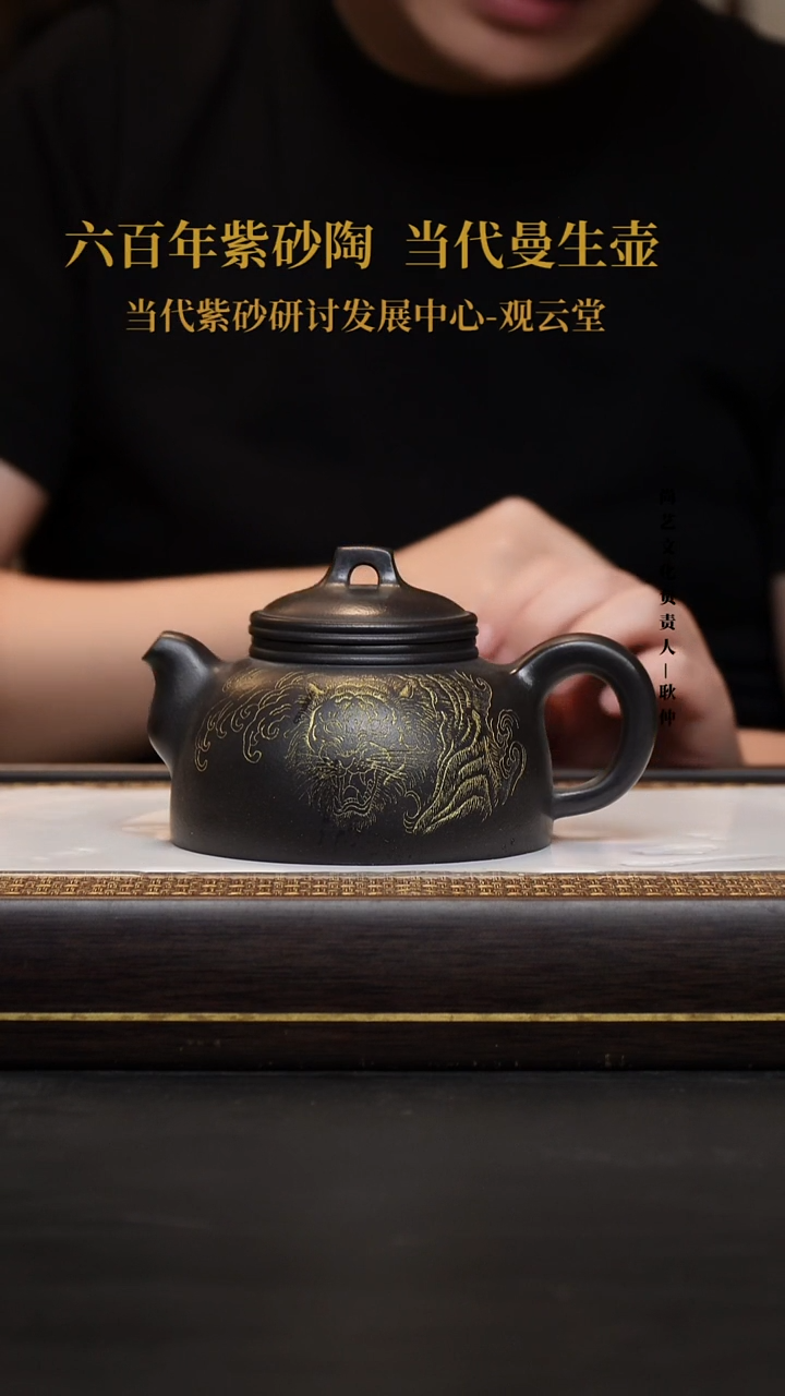 茶壶紫砂b****8紫砂茶壶黑料