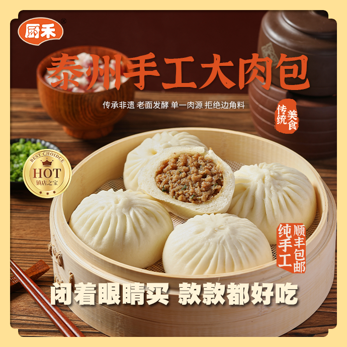 【泰州早茶】 鲜肉包子纯手工制作选早餐营养好吃泰州特产古法包