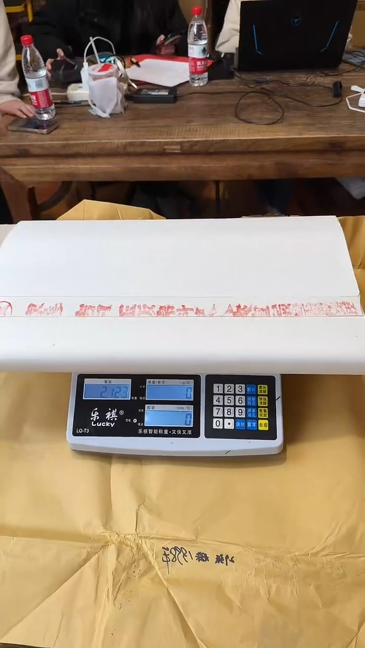 书法30号 90年代红星棉夹 尺八屏 2.1公斤