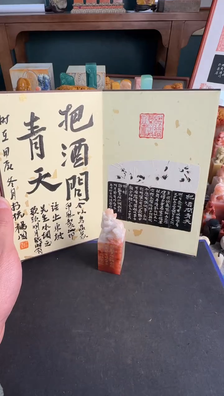 【闪购商品】青田石印石把酒问青天杨闯