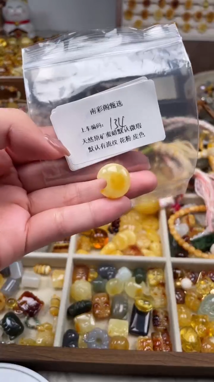 裸石琥珀未镶嵌?****?134/