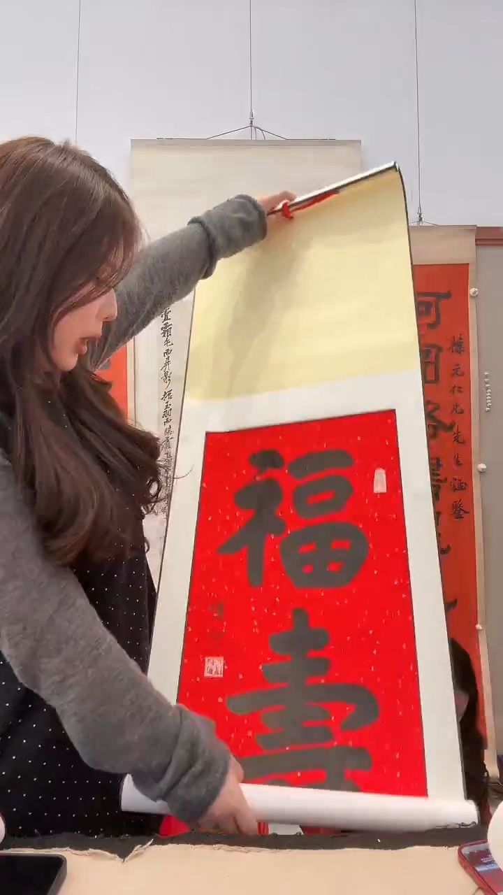 书法j传老师书法福寿卷轴一件随随发