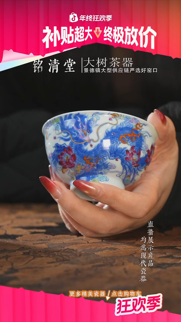 杯子陶瓷空山明月斗彩嘲风碗杯