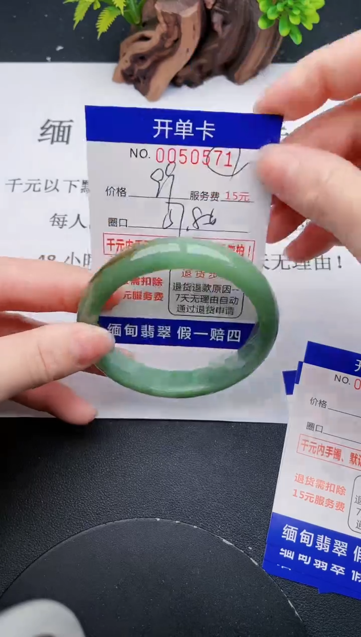 【闪购商品】翡翠手镯未镶嵌71天然翡翠A货