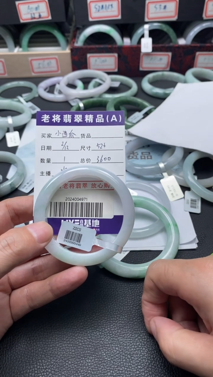 【闪购商品】翡翠手镯未镶嵌/2024004971