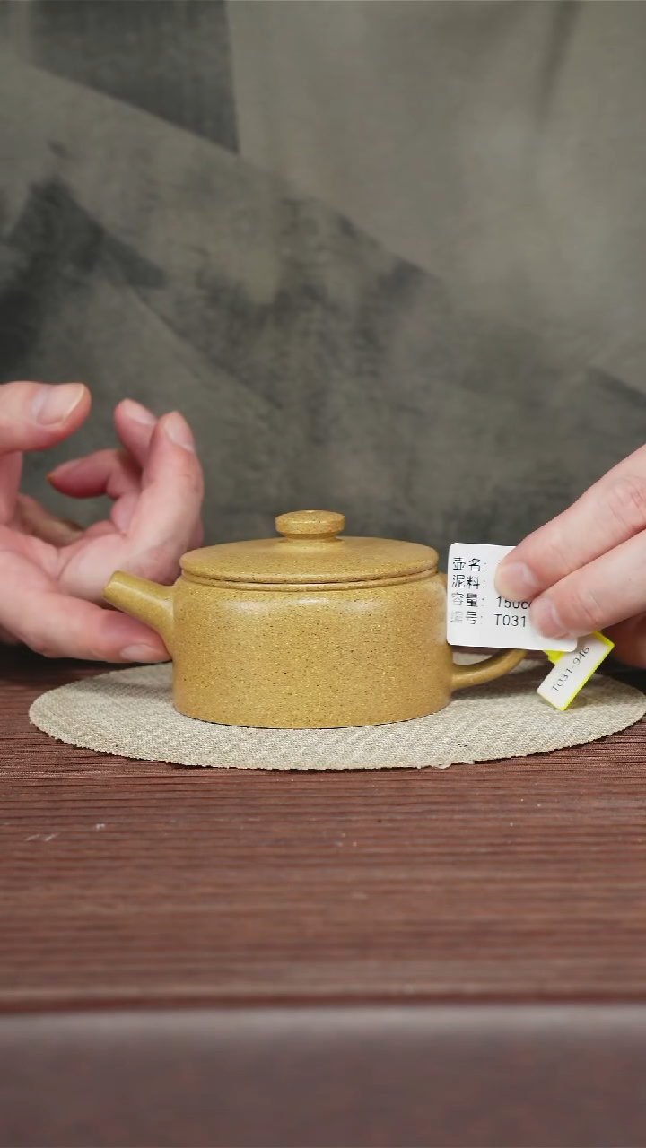 茶壶紫砂T031 冷黄金段 汉瓦 150cc