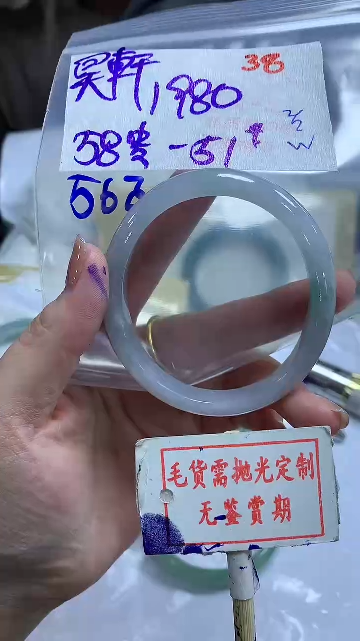 【闪购商品】定制翡翠未镶嵌毛货需精细抛光+ 昊軒+1980元