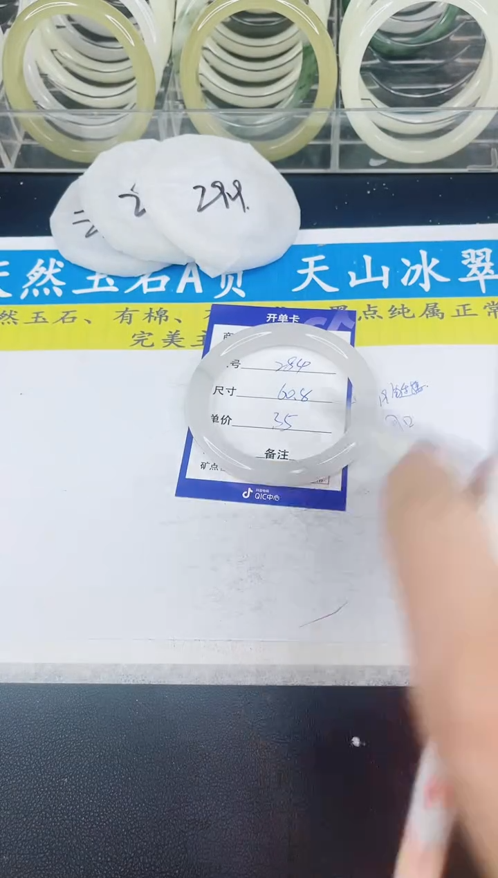 【闪购商品】石英质玉手镯未镶嵌284