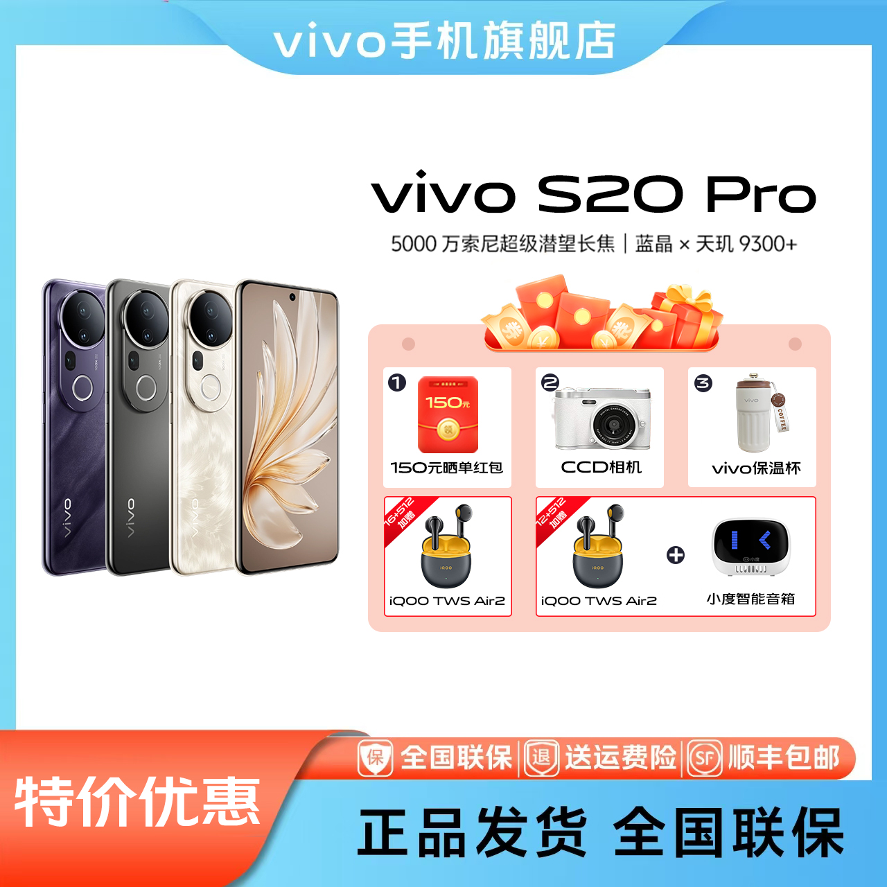 【新春12+512】vivo S20 Pro高颜值性能学生新款正品手机双卡设计