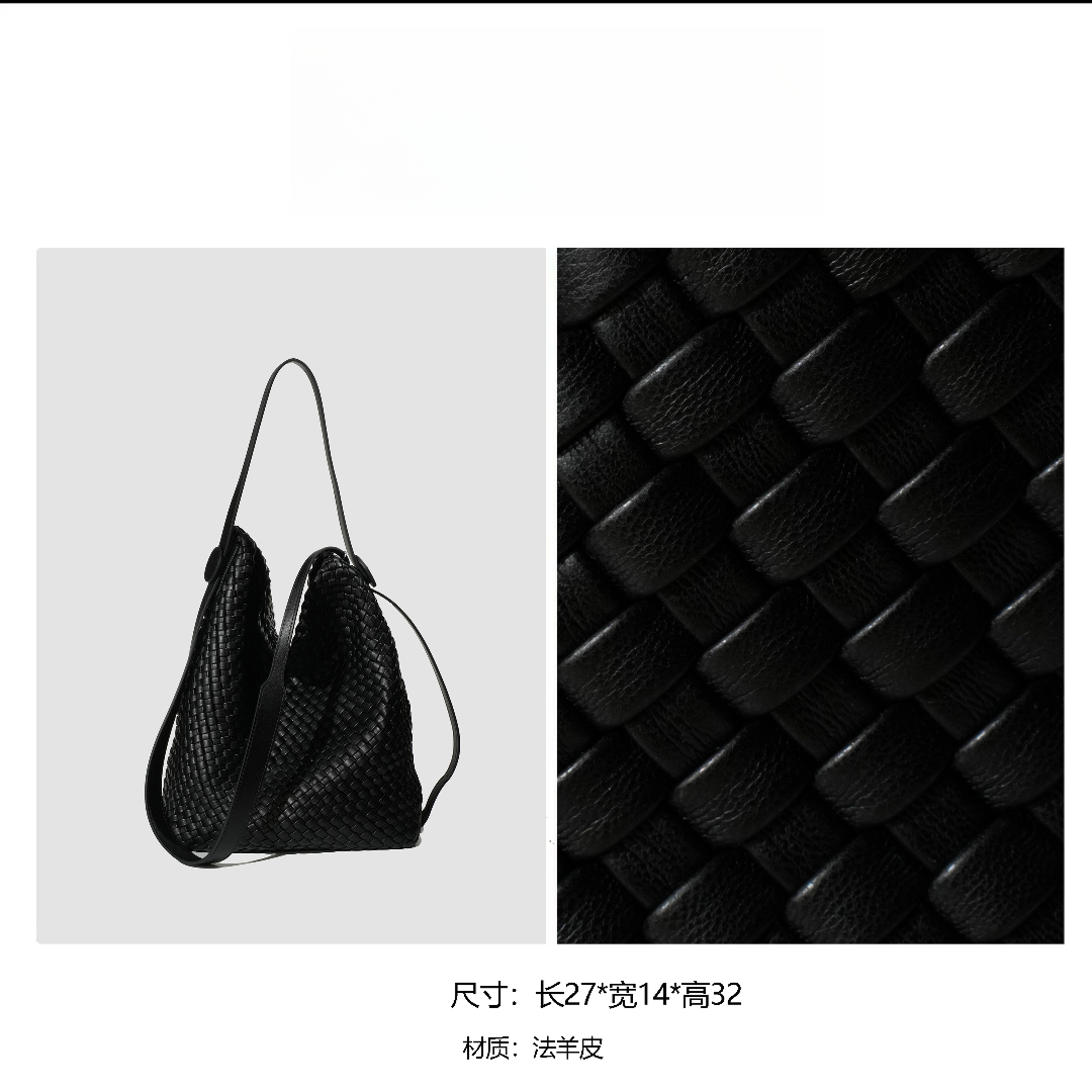 【黑武士】包包女2024新款手提包编织单肩包BV6942-黑色
