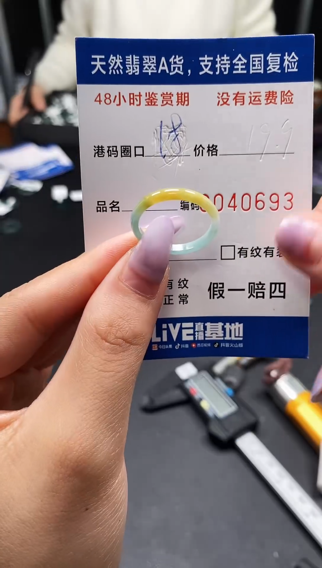 未镶嵌戒指翡翠天然A货翡翠0693