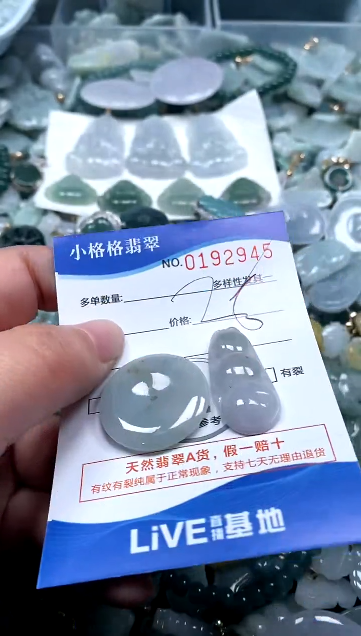 【闪购商品】翡翠颈饰未镶嵌闪购商品0192945