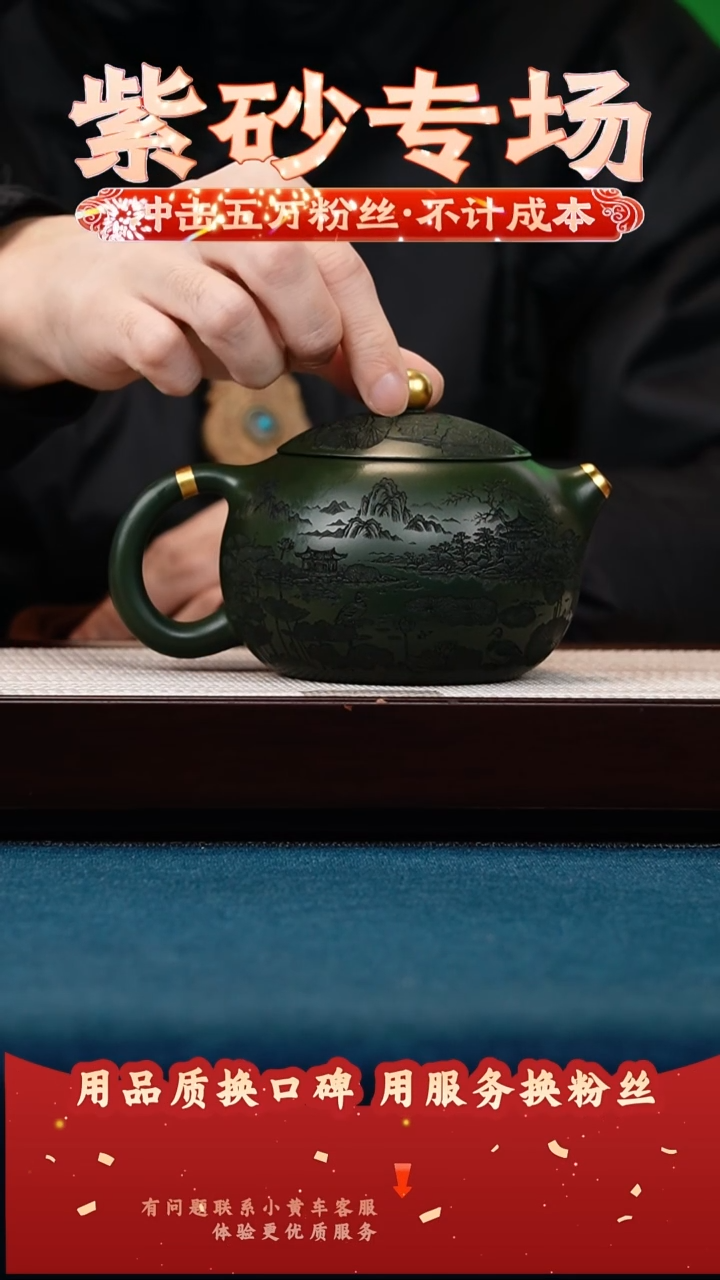 茶壶紫砂绿泥 西施 荷塘月色