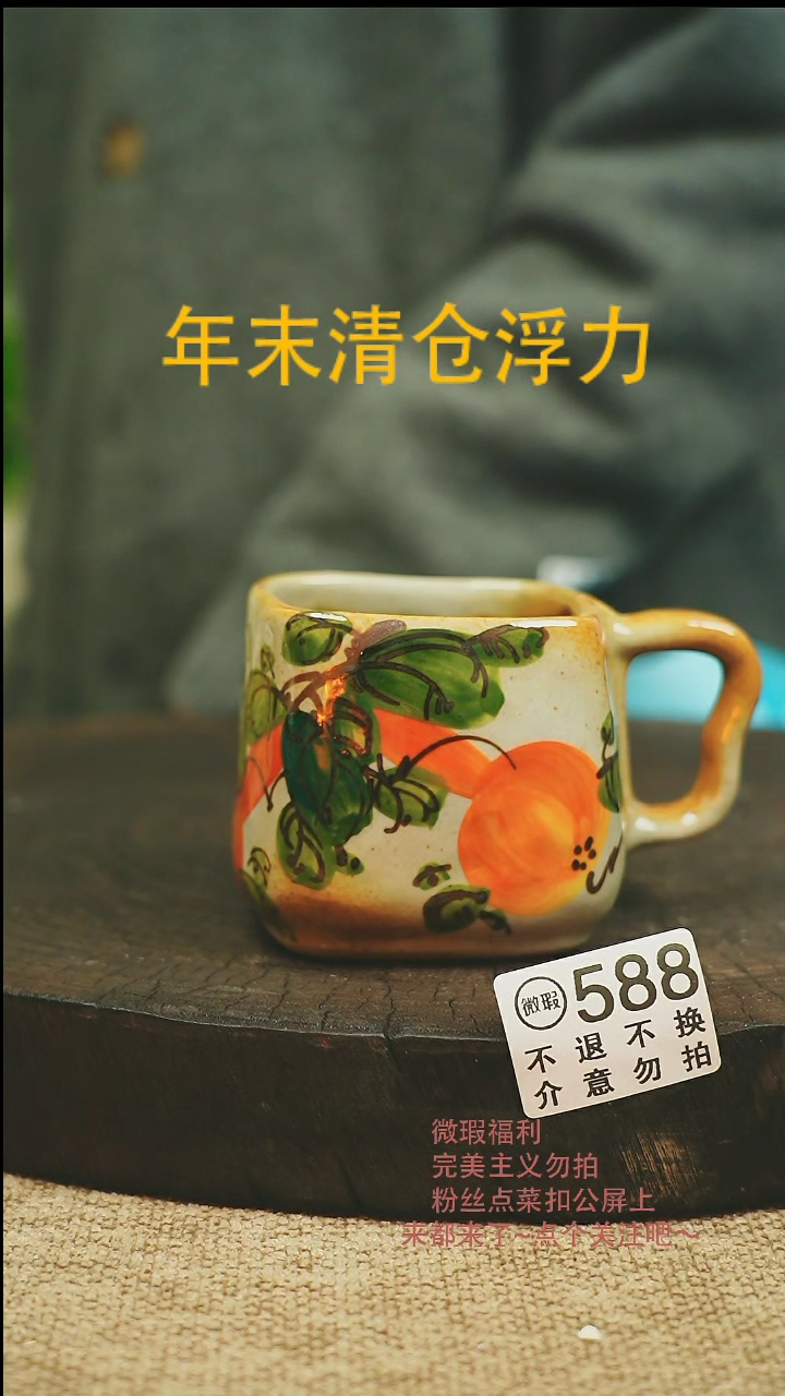 【闪购商品】景德微瑕高温釉下彩588