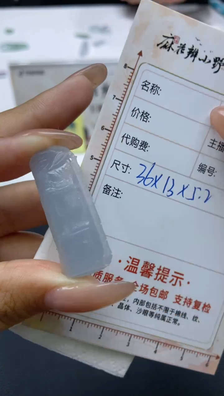 【闪购商品】定制翡翠未镶嵌天然翡翠A货143