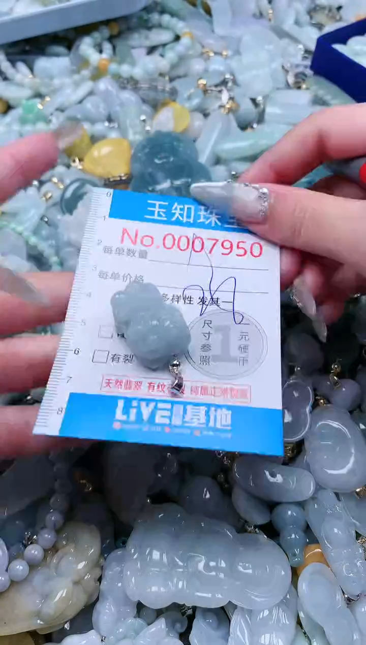 【闪购商品】翡翠吊坠(不含链)未镶嵌7950