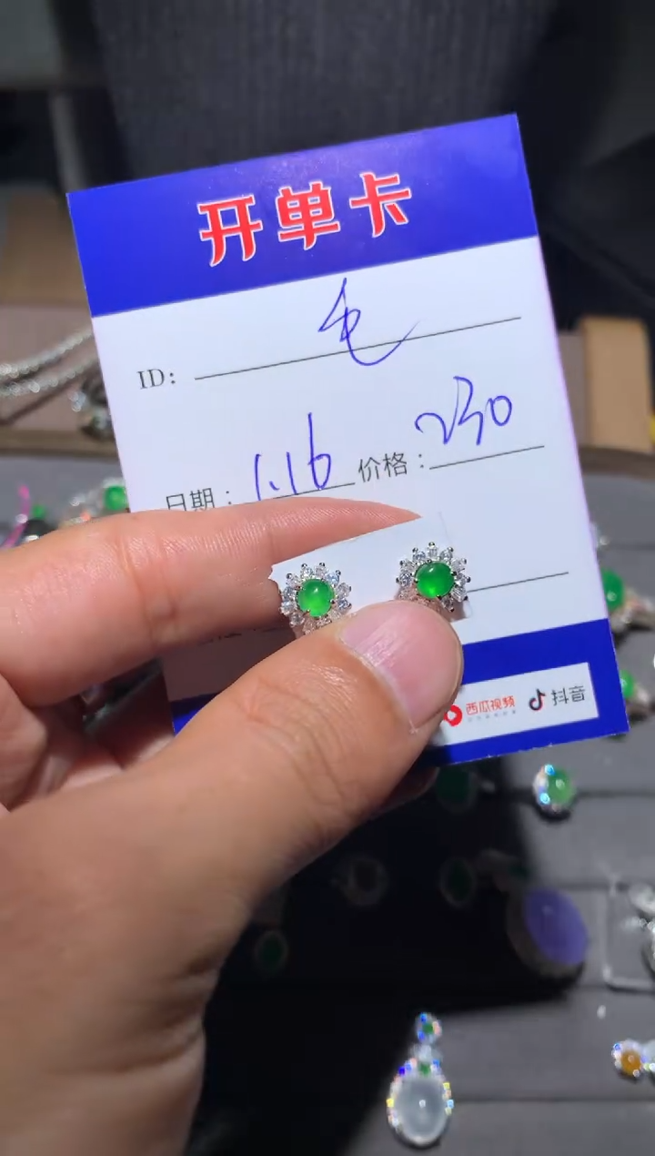 【闪购商品】翡翠耳饰银S925镶嵌 定向 毛毛驴