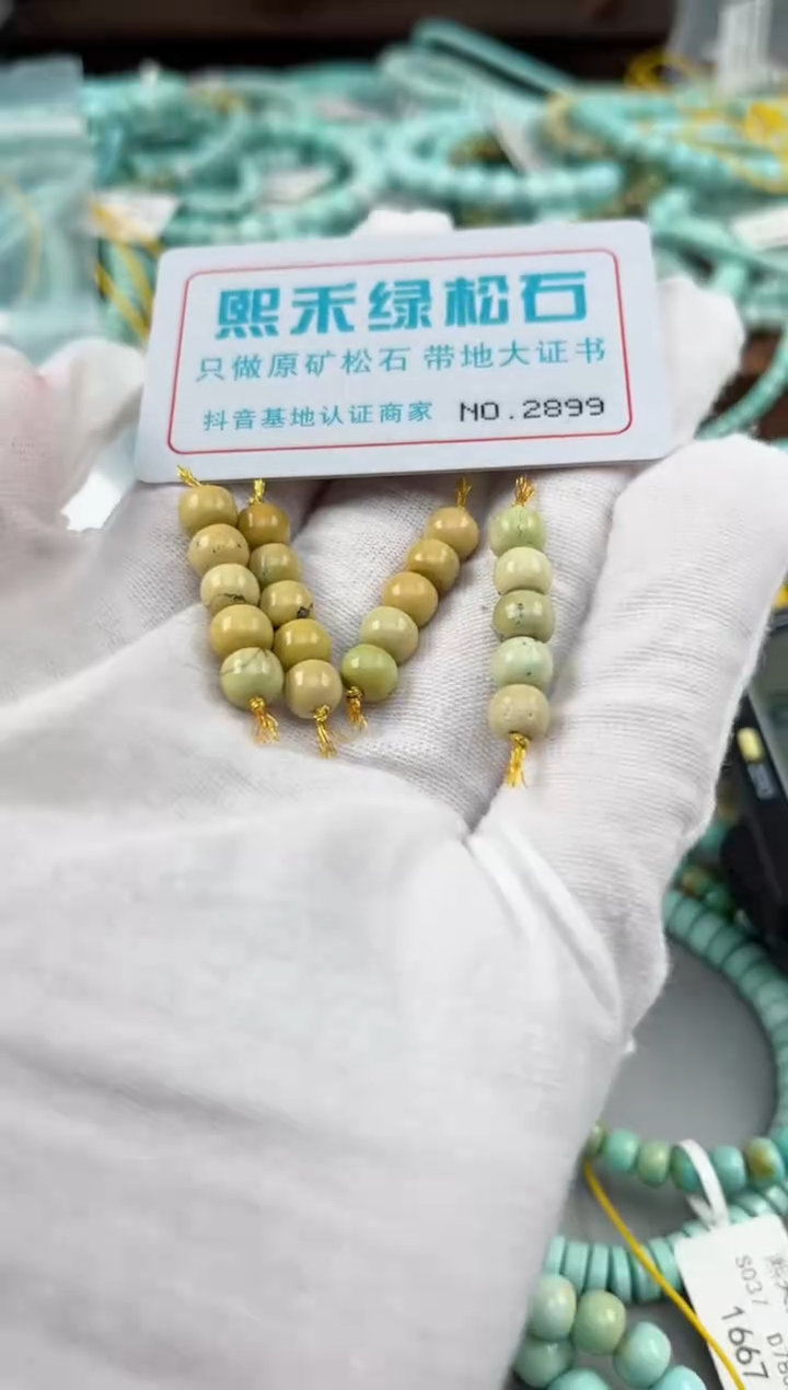 未镶嵌玉髓玛瑙/玉髓2899