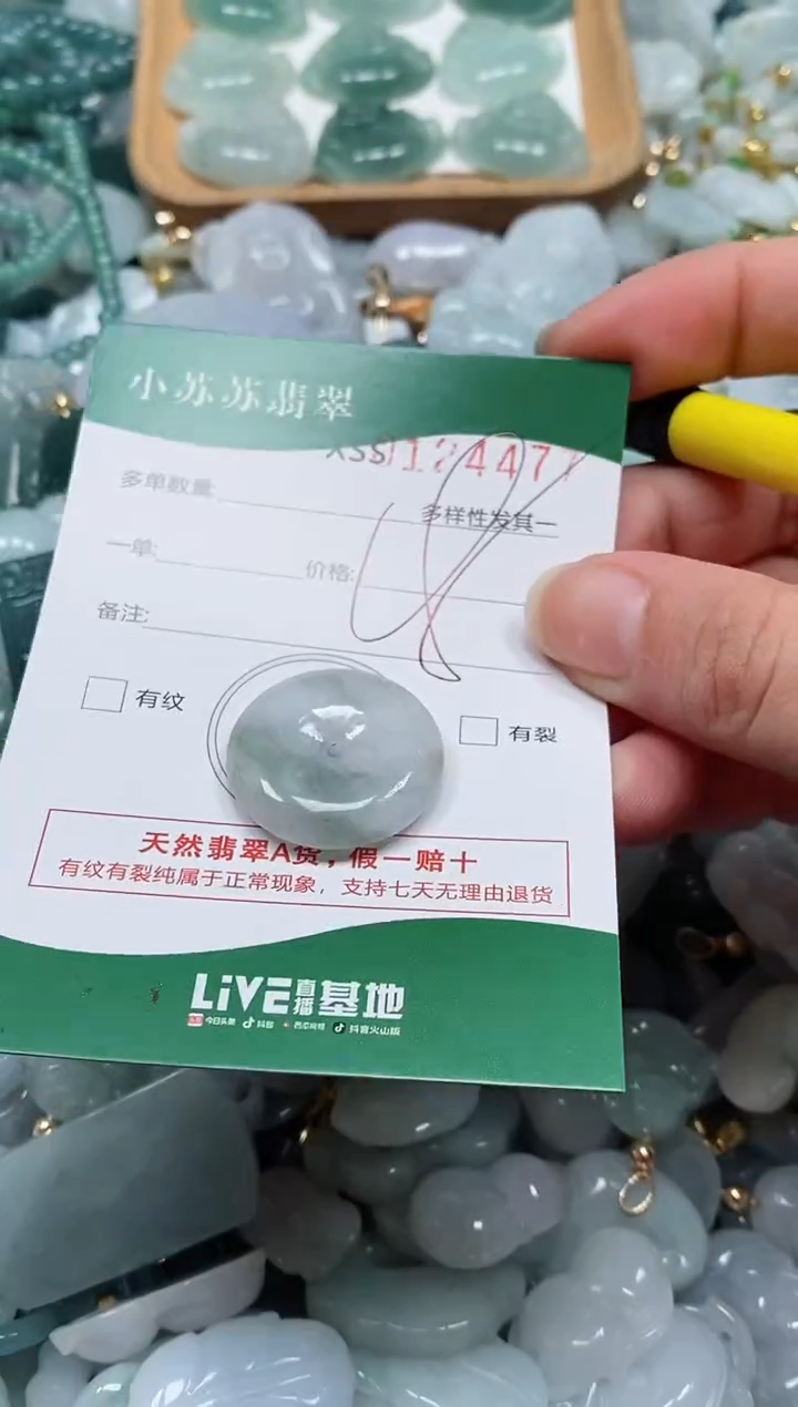 【闪购商品】翡翠颈饰未镶嵌闪购商品0124477